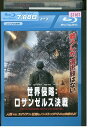 【中古】 ブルーレイ 世界侵略 ロサンゼルス決戦 レンタル版 VVV05986