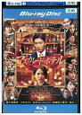 ブルーレイ マスカレード・ホテル 木村拓哉 長澤まさみ レンタル落ち ZZ04553