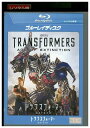 【中古】 ブルーレイ トランスフォーマー ロストエイジ レンタル版 VVV06032