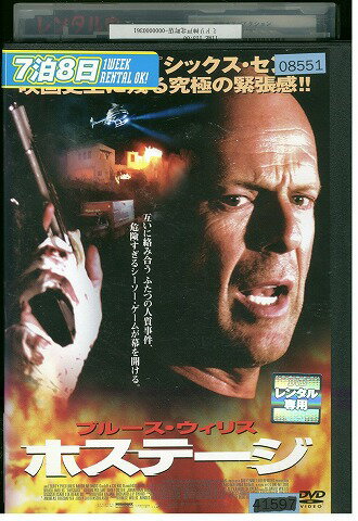 【中古】 DVD ホステージ レンタル落ち WWW04491(2)