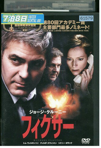 【中古】 DVD フィクサー ジョージ・クルーニー レンタル落ち WWW04042