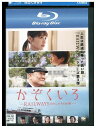 【中古】 ブルーレイ かぞくいろ RAILWAYS わたしたちの出発 レンタル落ち ZQ02293