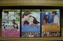 【中古】 DVD イタズラなKiss THE MOVIE ハイスクール編 + キャンパス編 + プロポーズ編 全3巻 ※ケース無し発送 レンタル落ち ZV815