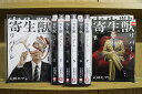 【送料無料対象外】 寄生獣リバーシ 全8巻セット 中古コミック A00133_comic
