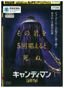 【中古】 DVD キャンディマン ヤーヤ・アブドゥル=マティーン2世 レンタル落ち UUU01006