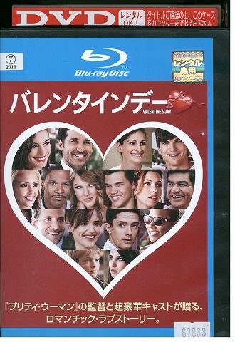 【中古】 ブルーレイ バレンタインデー レンタル版 VVV06047 【中古】 ブルーレイ バレンタインデー レンタル版 VVV06047