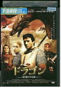 【中古】 DVD ドラゴン 竜と騎士の伝説 レンタル落ち OOO01505