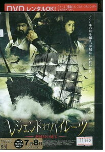 【中古】 DVD レジェンド・オブ・パイレーツ 海賊島の秘宝 レンタル版 VVV05640