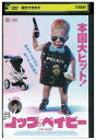 【中古】 DVD コップ・ベイビー レンタル落ち OOO00793