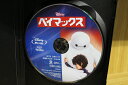 【中古】 ブルーレイ ベイマックス ※ディスクのみ・ジャケット無し ディズニー セル版 中古 ZA9603