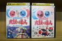 【中古】 DVD クレイアニメ 太鼓の達人 あつまれの巻 わいわいの巻 2本セット ※ケース無し発送 レンタル落ち ZV292