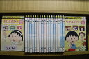 【送料無料】 〔中古〕 DVD ちびまる子ちゃん さくらももこ脚本集 「たまちゃん大好き」の巻 他 計19本セット ※ケース無し発送 レンタル落ち ZV297