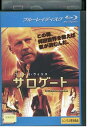 【中古】 ブルーレイ サロゲート ブルース・ウィリス レンタル落ち NNN10518a