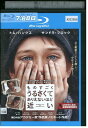 【中古】 ブルーレイ ものすごくうるさくて、ありえないほど近い レンタル版 VVV06127