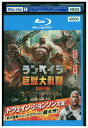 【中古】 ブルーレイ ランペイジ 巨獣大乱闘 レンタル版 VVV06141