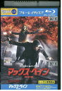 【中古】 ブルーレイ マックス・ペイン 完全版 レンタル版 VVV06109