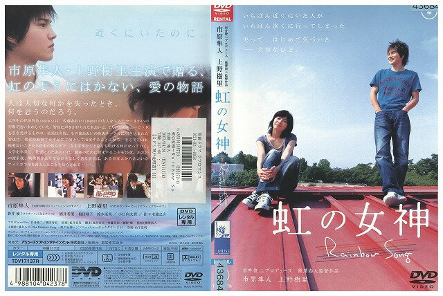 ★レンタル落ちの中古品です。★ケースなしでディスクとジャケットのみでの発送となります。※画像でケースが写っている場合も、発送時にケースは外します。★画像の多少の乱れや、再生に支障のない傷に関してましてはご了承下さい。★ジャケットにヤケや折れ・僅かな破れ・擦り傷がある場合があります。★ジャケット及びディスクに管理用シール等の貼付けがある場合があります。 ★掲載している商品画像はサンプルです。実際と一部異なる場合があります。★特典等の付属品は付いておりません。★セル用の商品が混在している場合があります。★再生チェックはしておりません。※万が一正常に再生出来ない場合は、交換または返金にて対応致します。メールもしくは電話にてご連絡ください。