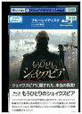 【中古】 ブルーレイ もうひとりのシェイクスピア レンタル版 VVV06128