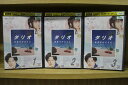 【送料無料】 〔中古〕 DVD タリオ 復讐代行の2人 全3巻 ※ケース無し発送 レンタル落ち ZT221
