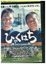 【中古】 DVD ひゃくはち レンタル落ち ZU02086