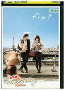 【中古】 DVD のだめカンタービレ 最終楽章 後編 レンタル落ち ZU02733