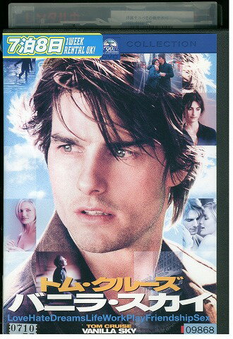 【中古】 DVD バニラスカイ レンタル版 VVV03776