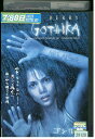 【中古】 DVD ゴシカ レンタル版 VVV01582