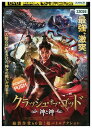【中古】 DVD クラッシュ・オブ・ゴット レンタル落ち UUU01216
