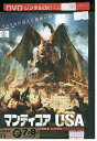 【中古】 DVD マンティコア vs U. S. A. ロバート・ベルト レンタル落ち UUU04548