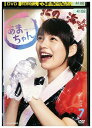 【中古】 DVD NHKドラマ あまちゃん 完全版 vol.7 能年玲奈 レンタル落ち ZU02613