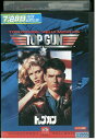 【中古】 DVD トップガン トム・クルーズ レンタル落ち UUU02835