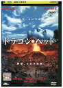 【中古】 DVD ドラゴンヘッド レンタル落ち ZU01779