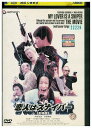 【中古】 DVD 恋人はスナイパー 劇場版 レンタル落ち ZU01238