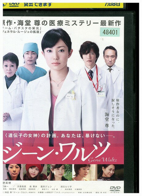 ★レンタル落ちの中古品です。★ケースなしでディスクとジャケットのみでの発送となります。※画像でケースが写っている場合も、発送時にケースは外します。★画像の多少の乱れや、再生に支障のない傷に関してましてはご了承下さい。★ジャケットにヤケや折れ・僅かな破れ・擦り傷がある場合があります。★ジャケット及びディスクに管理用シール等の貼付けがある場合があります。 ★掲載している商品画像はサンプルです。実際と一部異なる場合があります。★特典等の付属品は付いておりません。★セル用の商品が混在している場合があります。★再生チェックはしておりません。※万が一正常に再生出来ない場合は、交換または返金にて対応致します。メールもしくは電話にてご連絡ください。