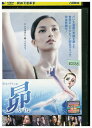 【中古】 DVD 昴 レンタル落ち ZU01481