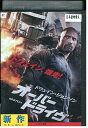 【中古】 DVD オーバードライヴ レンタル落ち UUU00804