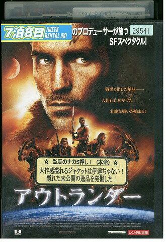 【中古】 DVD アウトランダー レンタル落ち UUU00145 【中古】 DVD アウトランダー レンタル落ち UUU00145