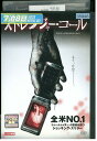 【中古】 DVD ストレンジャーコール レンタル版 VVV02540
