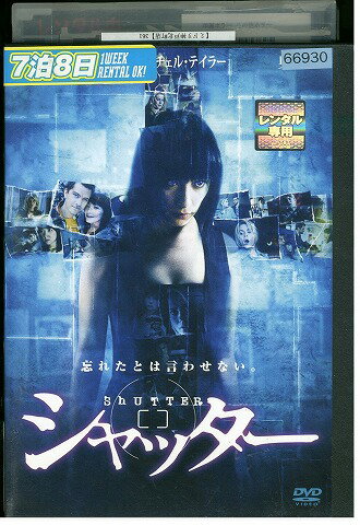 【中古】 DVD シャッター レンタル版 VVV02310 【中古】 DVD シャッター レンタル版 VVV02310