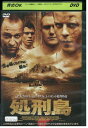 【中古】 DVD 処刑島 ショーン・パートウィー レンタル版 VVV02179