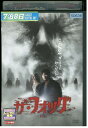【中古】 DVD ザ・フォッグ 劇場公開版 レンタル版 VVV01912