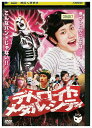 【中古】 DVD デトロイト・メタル・シティ レンタル落ち ZU01715