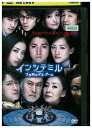 【中古】 DVD インシテミル 7日間のデス・ゲーム レンタル落ち ZU00762