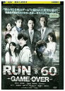 【中古】 DVD RUN 60 GAME OVER レンタル落ち ZU02380