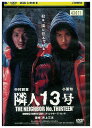 【中古】 DVD 隣人13号 レンタル落ち ZU02388