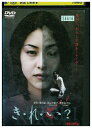 【中古】 DVD き・れ・い? レンタル落ち ZU02445