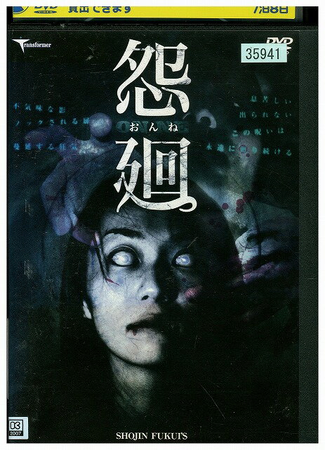 ★レンタル落ちの中古品です。★ケースなしでディスクとジャケットのみでの発送となります。※画像でケースが写っている場合も、発送時にケースは外します。★画像の多少の乱れや、再生に支障のない傷に関してましてはご了承下さい。★ジャケットにヤケや折れ・僅かな破れ・擦り傷がある場合があります。★ジャケット及びディスクに管理用シール等の貼付けがある場合があります。 ★掲載している商品画像はサンプルです。実際と一部異なる場合があります。★特典等の付属品は付いておりません。★セル用の商品が混在している場合があります。★再生チェックはしておりません。※万が一正常に再生出来ない場合は、交換または返金にて対応致します。メールもしくは電話にてご連絡ください。