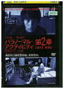【中古】 DVD パラノーマル・アクティビティ 第2章 TOKYO NIGHT レンタル落ち ZU02527