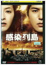 【中古】 DVD 感染列島 レンタル落ち ZU00929