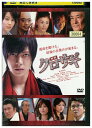 【中古】 DVD 映画 クロサギ レンタル落ち ZU01125
